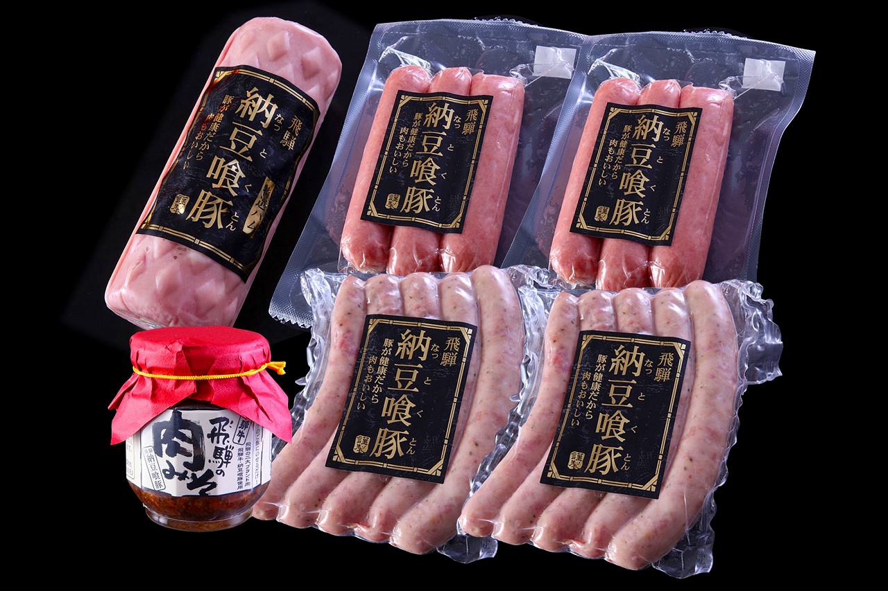 飛騨納豆喰豚ハム
